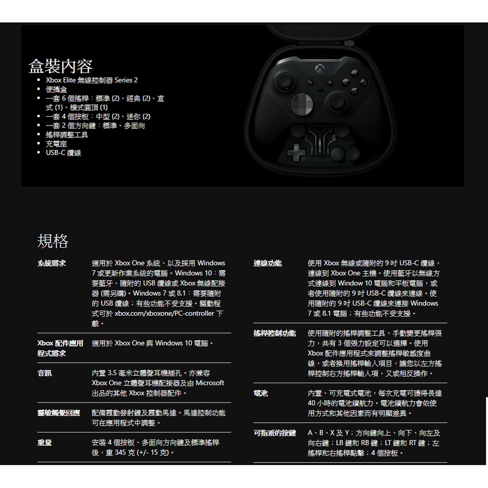 玩樂館 現貨xbox One Elite Series2 無線控制器菁英控制器2代附發票