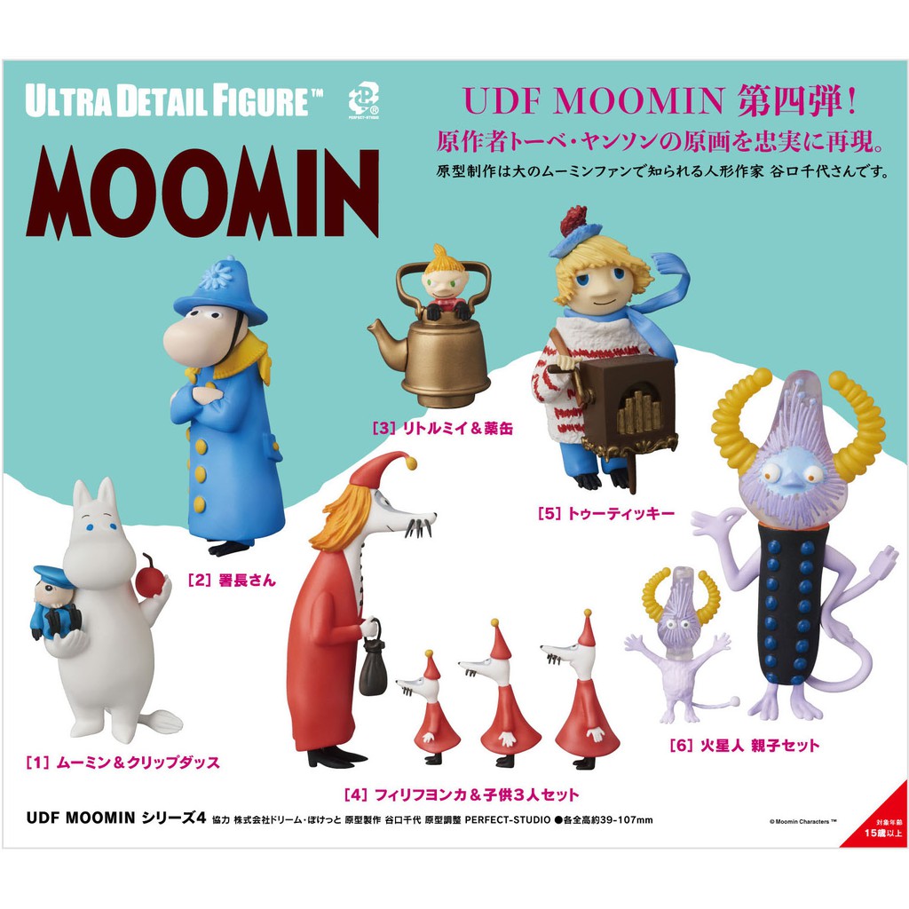 [日貨 MEDICOM 模型]UDF MOOMIN 嚕嚕米 姆明系列4 6款分售