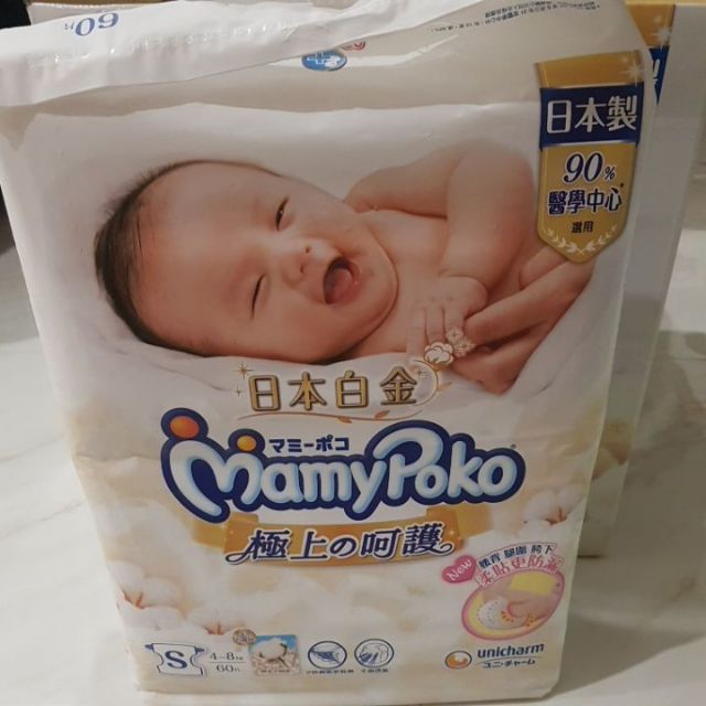滿意寶寶 Mamy Poko 極上呵護尿布/紙尿褲/黏貼型尿布 s號