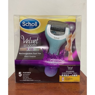 【Scholl 爽健】Velvet Smooth 晶鑽極致乾濕兩用去腳硬皮機(充電式)乾濕兩用