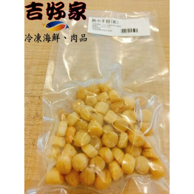 乾小干貝 乾貨 任何烹煮的好配料 蝦皮購物