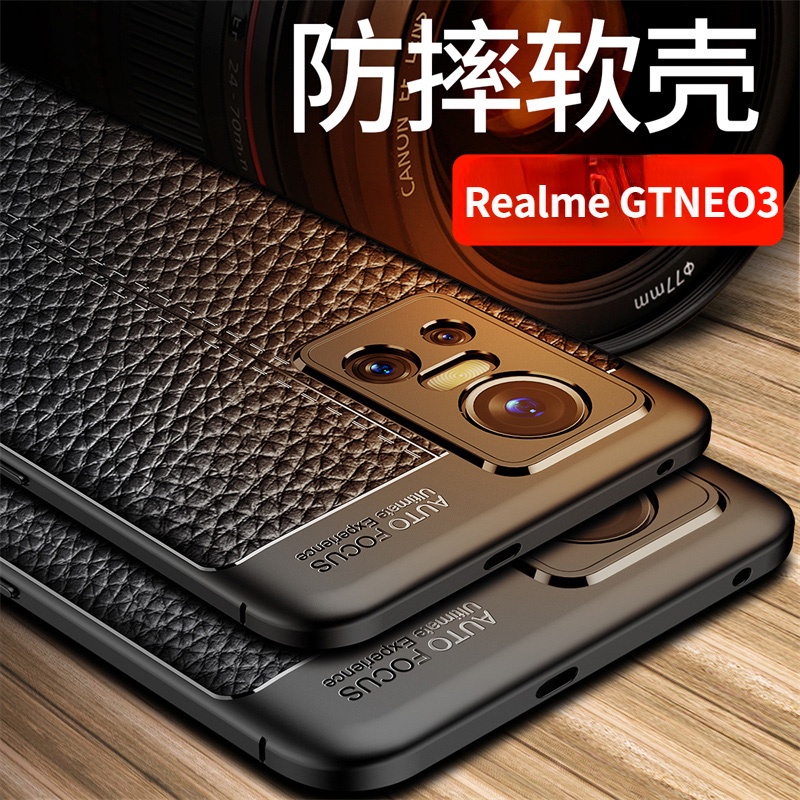 簡約皮紋防摔殼Realme GT NEO3手機殼Realme GTNEO3保護殼 Realme GT NEO3 手機殼
