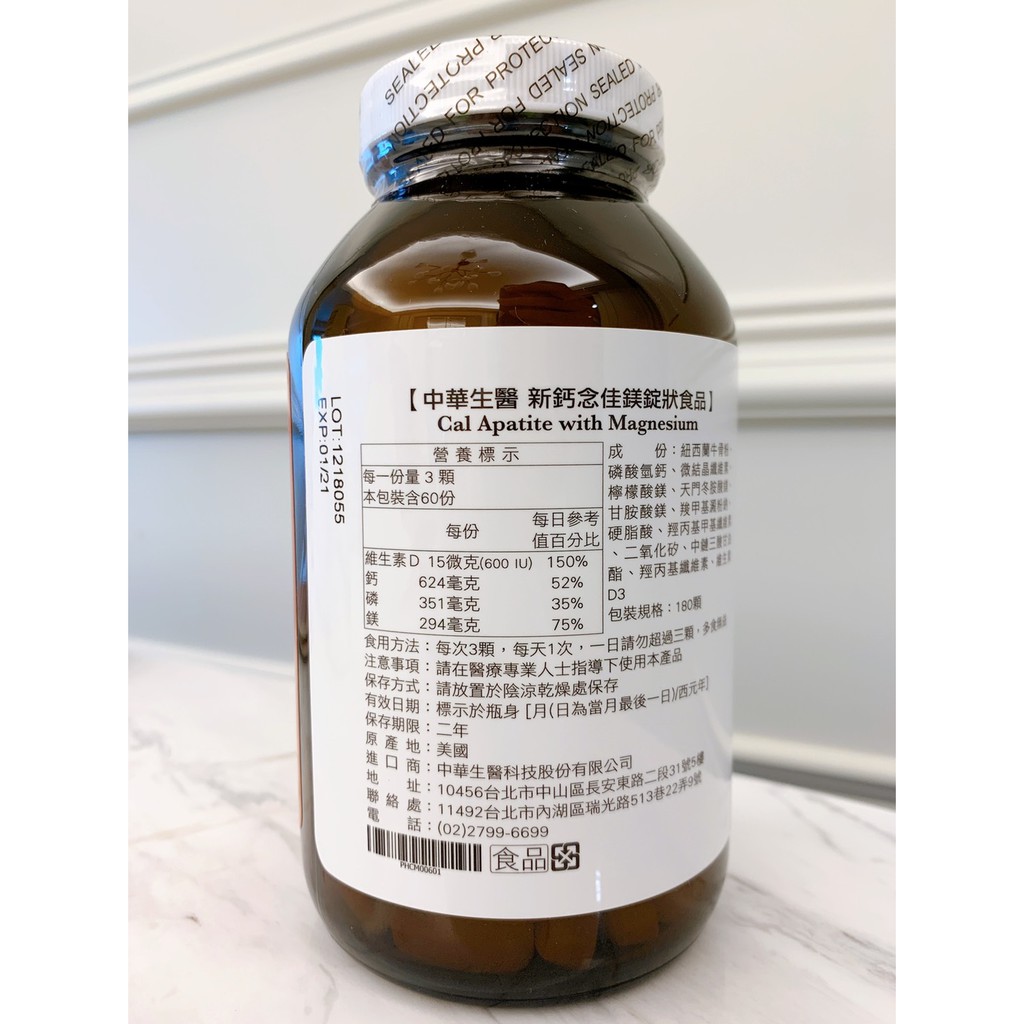 Metagenics Cal Apatite With Magnesium 新鈣念佳鎂錠狀食品鈣片180錠 蝦皮購物