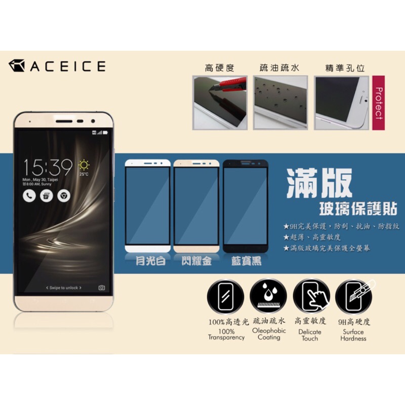 ASUS Z012DA ZenFone3 ZE552KL《日本材料9H鋼化滿版玻璃貼玻璃膜》亮面螢幕玻璃保護貼玻璃保護膜