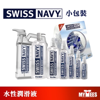 美國 SWISS NAVY 瑞士海軍 頂級水性潤滑液 潤滑液推薦 KY 美國製造 超好用潤滑液