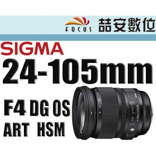 Sigma 24 105 優惠推薦 21年3月 蝦皮購物台灣