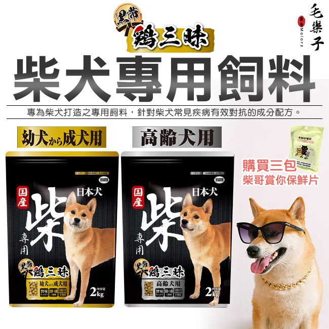 柴犬 優惠推薦 21年7月 蝦皮購物台灣