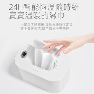 【臺灣現貨】嬰兒濕紙巾加熱器 溫熱器 寶寶熱濕巾 濕巾紙加溫器 恆溫濕巾盒 寶寶再也不怕冷屁屁 濕巾加熱 寶寶護膚