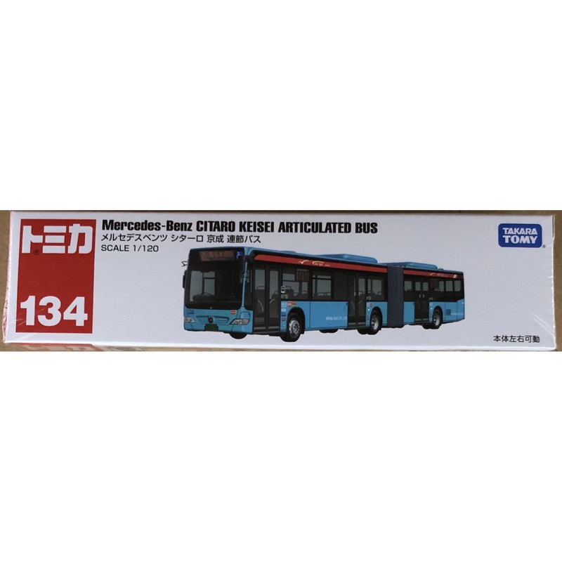 現貨 tomica 134 Mercedes-Benz citaro keisei articulated bus 賓士