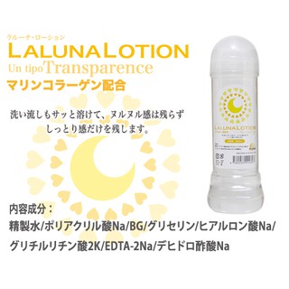 【台灣現貨】日本A-one LALUNA LOTION水溶性潤滑液 300ml (31215)