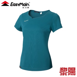 EasyMain 衣力美 TE18020 女抗UV排汗短袖T恤 (丈青、粉橘) 柔軟/透氣/吸汗 10EMT18020