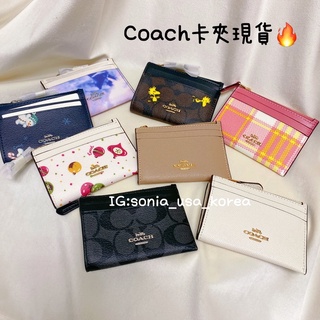 🌈sonia_usa_korea- Coach 卡夾 零錢包 證件夾 包包 零錢袋