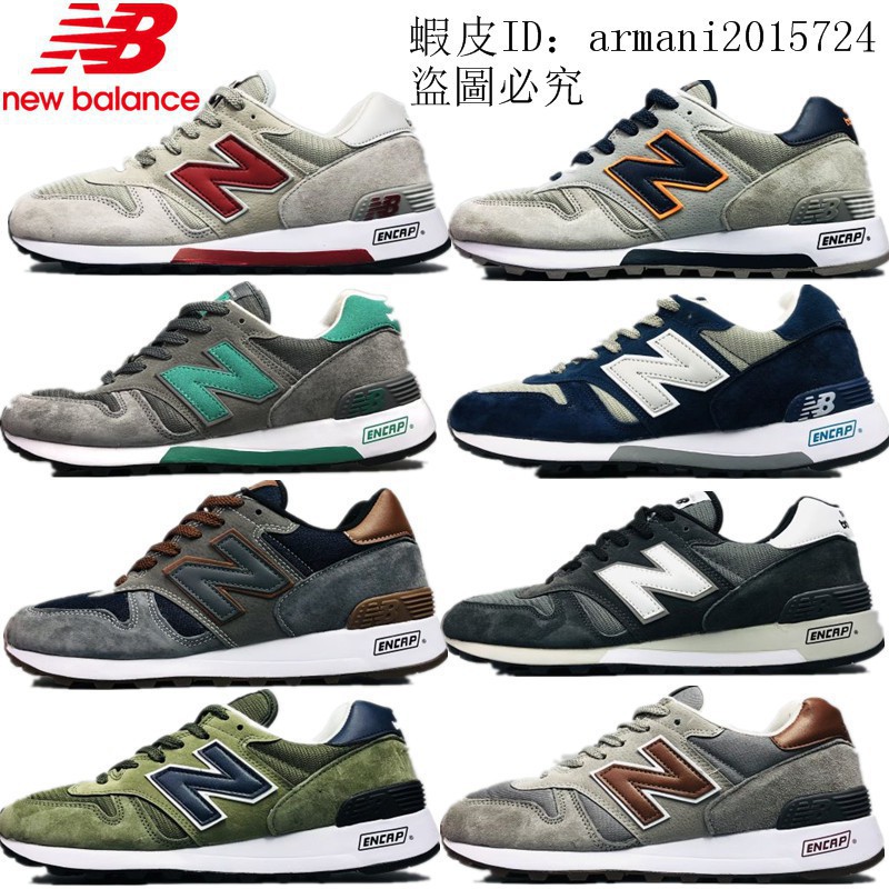 New Balance 紐巴倫1300系列nb 限定配色運動鞋休閒鞋慢跑鞋走路鞋 蝦皮購物