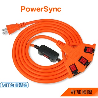 群加 PowerSync 2P安全鎖1擴3插動力延長線/工業線/台灣製造/1m~15m
