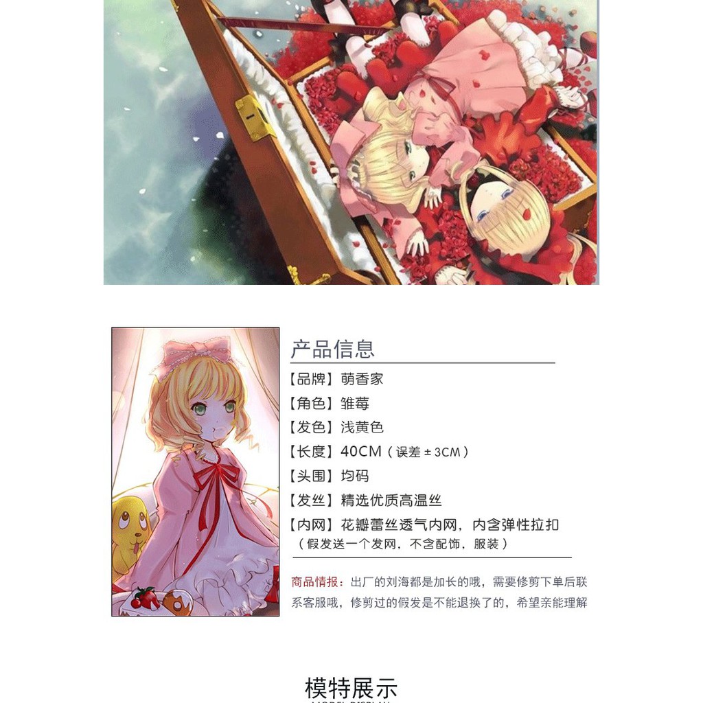 萌香家薔薇少女雛莓淺黃色短捲髮周年大正浪漫cosplay假髮 蝦皮購物