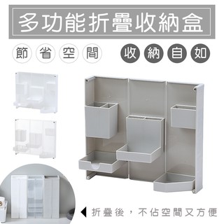 生活美學｜磁吸式折疊收納盒 可立式桌面收納 辦公室筆筒 塑膠筆盒 化妝品收納 居家收納 臺灣現貨