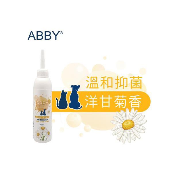 ✨汪喵go! ABBY溫和抑菌清耳液-120ml  機能性寵物溫和抑菌清耳液