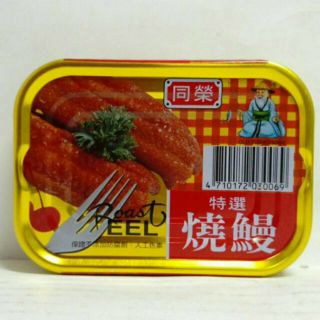 同榮特選紅燒鰻100g(易)
