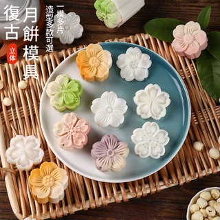 【嚴選商品 優先出貨】月餅模具新款手壓式印具綠豆糕模型壓模做糕點冰皮月餅烘焙
