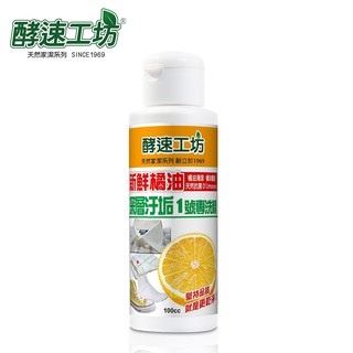 【酵速工坊】衣服污漬專洗精1號-深層污垢專洗(100cc_單瓶裝) (開立發票)