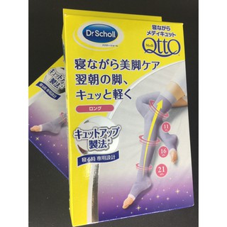 爽健 Dr.Scholl QTTO 睡眠 專用 機能 腿襪 日本製 M號 L號 日本 塑身襪 紫色薰衣草款
