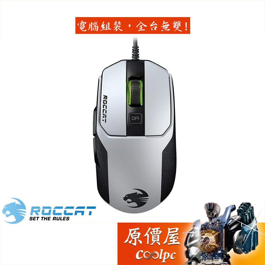 Roccat Kain 102的價格推薦 21年6月 比價比個夠biggo