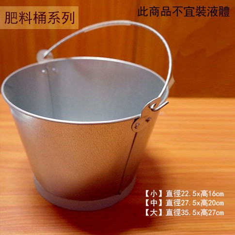 :::菁品工坊:::台灣製  金屬手提鐵桶 桶子 鐵漆桶 油漆桶 肥料桶