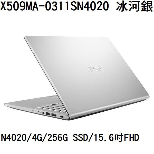 ~熊俗3C~ ASUS 華碩 X509MA-0311SN4020 冰河銀 (熊俗~有店面) X509MA X509