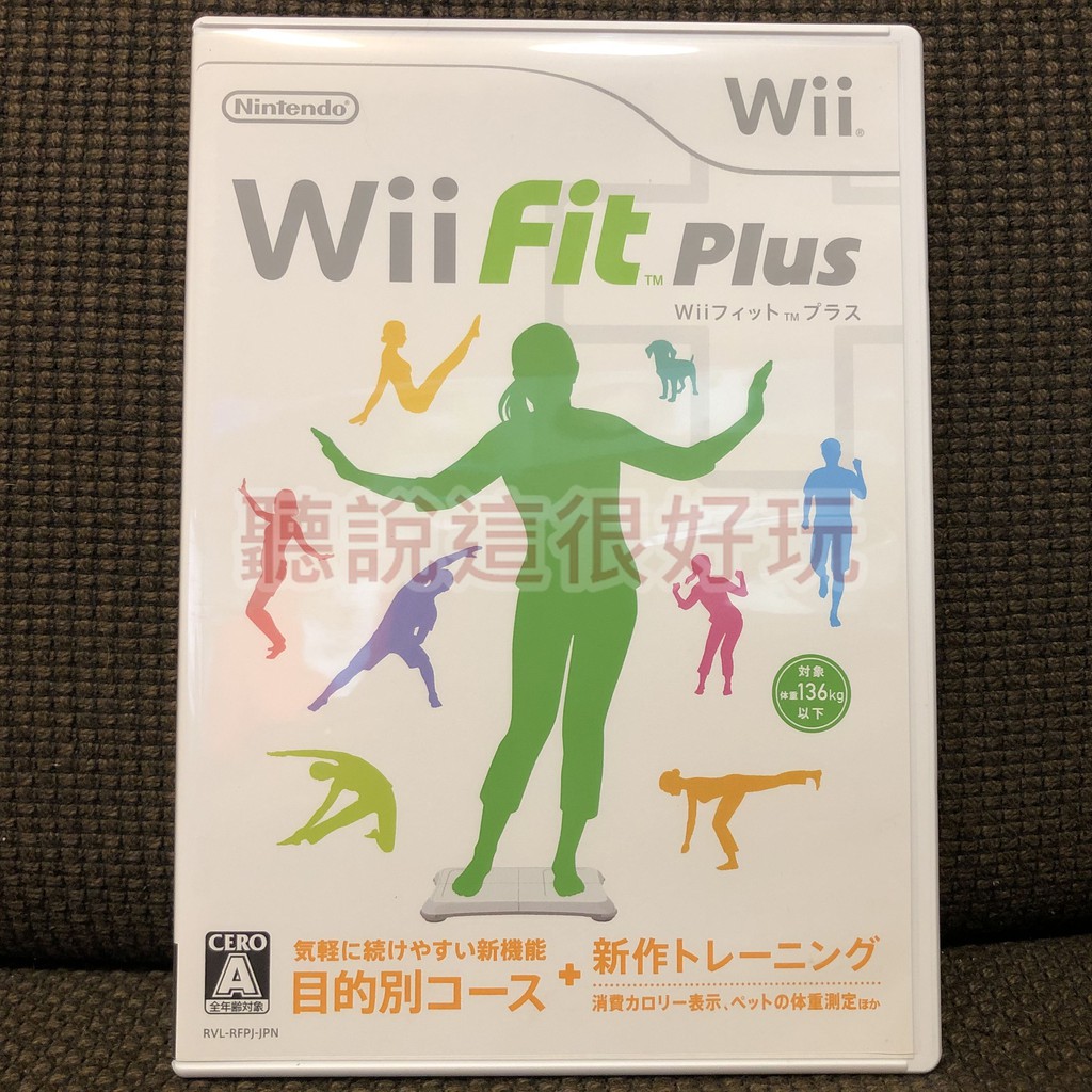 現貨在台 近全新 Wii Fit Plus FitPlus 平衡板 平衡版 遊戲 日版 正版 35 W873