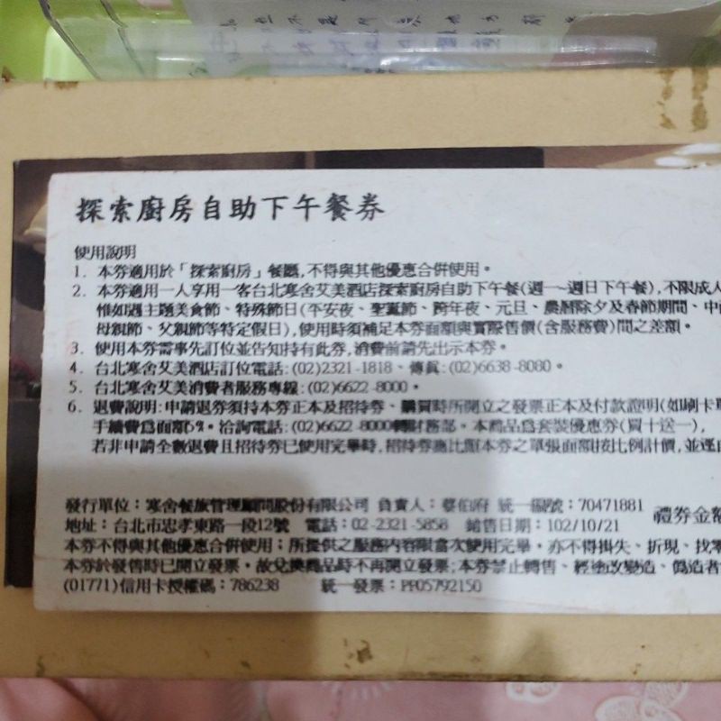 台北寒舍艾美探索廚房假日下午茶