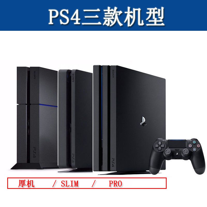 遊戲王 正版機可聯網 索尼ps4游戲機ps4 Pro Slim 體感家庭vr游戲機 蝦皮購物