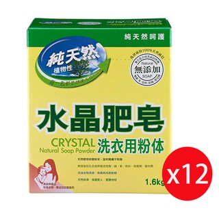 {南僑} 南僑水晶肥皂粉體(洗衣粉) 1.6kgX12盒