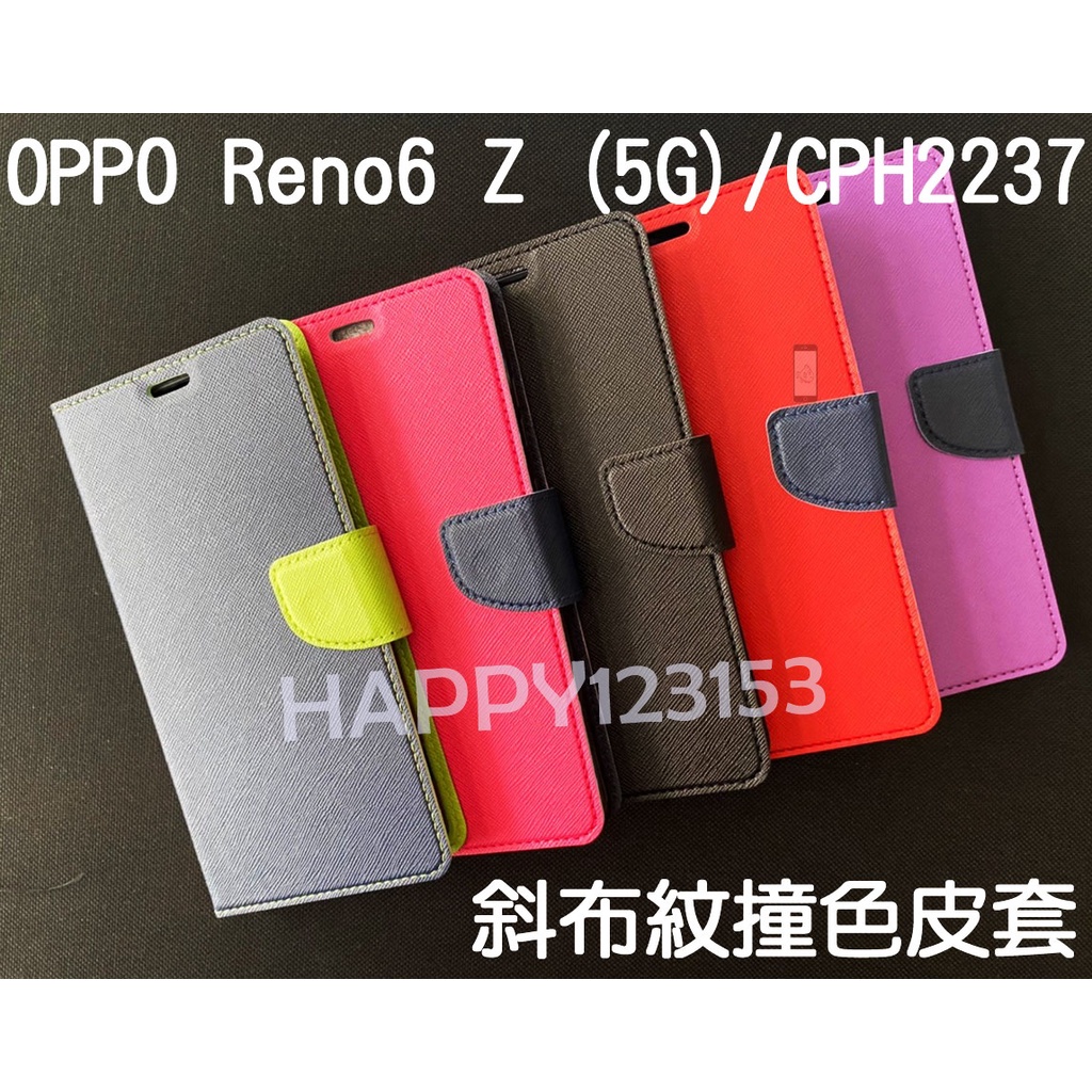 OPPO Reno6 Z (5G)/CPH2237 專用 撞色/斜立/側掀皮套/錢夾/手機套/斜布紋/卡夾