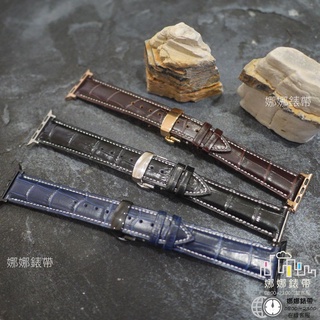 娜娜錶帶 快速出貨 竹節紋 蝴蝶扣 鱷魚壓紋 apple watch 9代 8代 41mm 真皮錶帶 牛皮