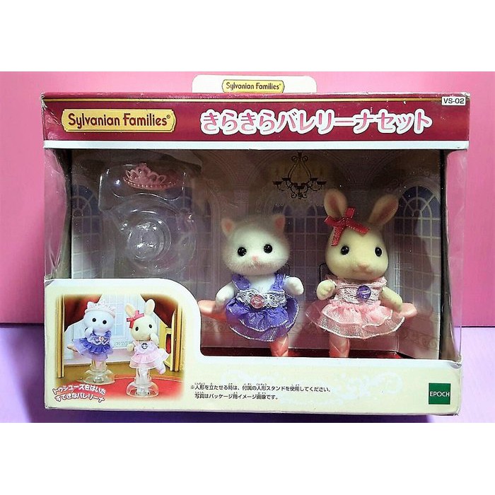 【Mika】森林家族 波斯貓牛奶兔娃娃 芭蕾人偶組（盒損） Sylvanian Families