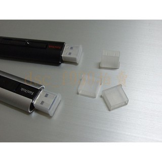 USB防塵蓋 500個 USB公頭保護套