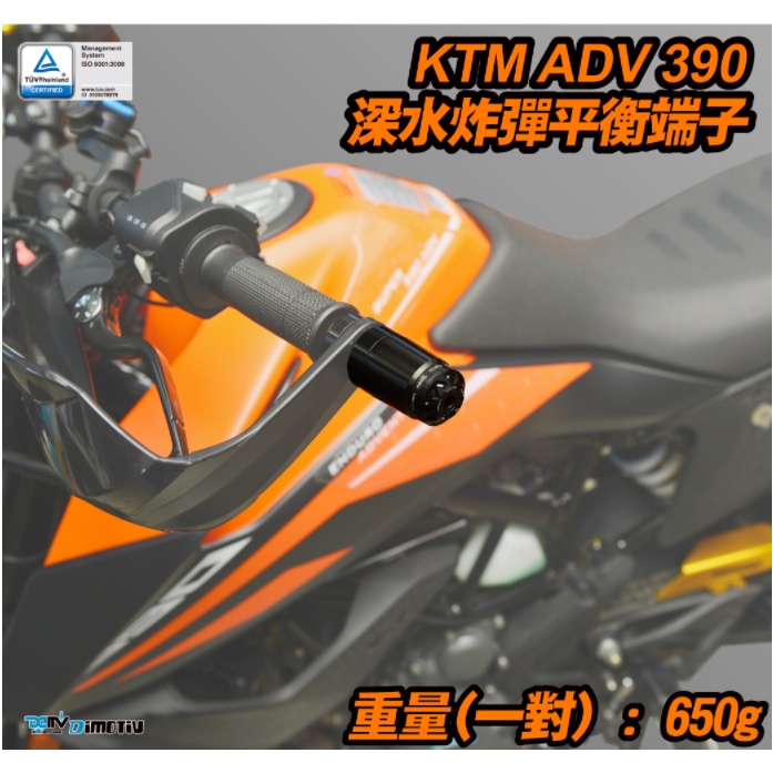 【泰格重車】DIMOTIV KTM ADV 390 ADV390 深水炸彈 加重平衡端子 加重端子 黑/電鍍 DMV