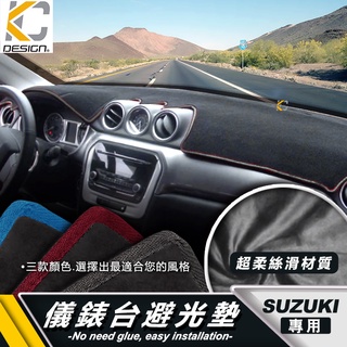 SUZUKI 鈴木 IGNIS SWIFT SX4 VITARA 避光墊 儀表臺 隔熱 墊 置物 防滑 防曬 遮陽 內裝