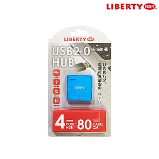 【含稅店】LIBERTY利百代 LB-3601HU USB2.0集線器 小巧 攜帶型 隨插即用 WIN MAC 通用型