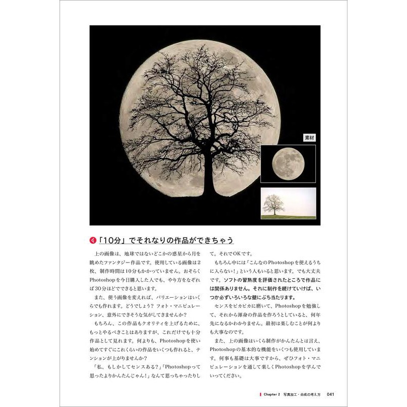 現貨供應中 非設計師的photoshop寫真加工講座 蝦皮購物