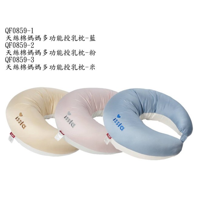 台灣製造issla 伊世樂天絲布棉媽媽多功能授乳枕 樂活枕哺乳枕c 859 蝦皮購物