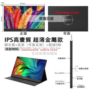 15 6吋攜帶螢幕超清便攜式螢幕便攜螢幕便攜式顯示器hdmi筆電支援type C手機ps4任天堂switch一線同屏 蝦皮購物