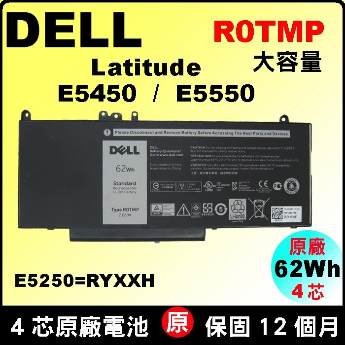戴爾 原廠 Dell 電池 E5450 E5550 P37F G5M10 R0TMP WTG3T HK6DV ROTMP