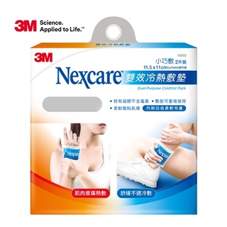 [CA小舖] 3M Nexcare 雙效冷熱敷墊 (小巧敷11.5*11cm) 2片裝