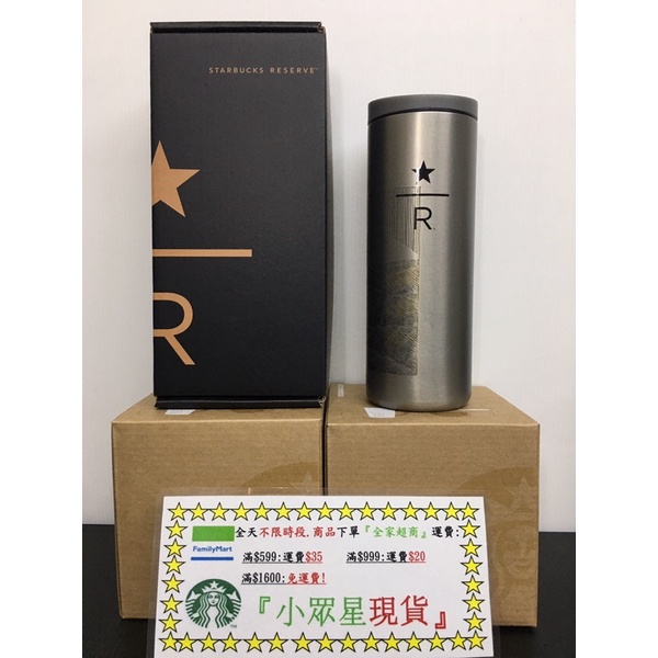 星巴克 16OZ心典藏不鏽鋼杯 2021/7/28上市 典藏門市限定 獨賣 銀灰色 R咖啡豆圖騰 304不鏽鋼杯 保温