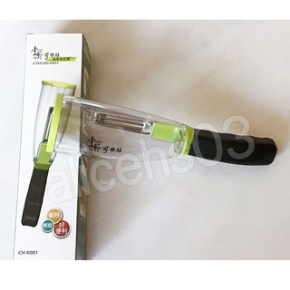 【HW-O154】掌廚 可樂膳 蔬果削皮 輕巧 削皮刀 削皮器 刨刀 (市價250) (中信金)