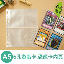 《樂樂鳥》珠友 PC-30025 A5/25K6孔 遊戲卡.恐龍卡內頁/5張入│定價：20元