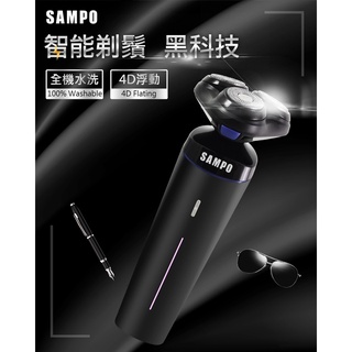 🌸限時下殺🌸 SAMPO 聲寶 4D水洗三刀頭電動刮鬍刀 EA-Z1904WL 電鬍刀 修容刀 刮鬍刀 電動刮鬍刀