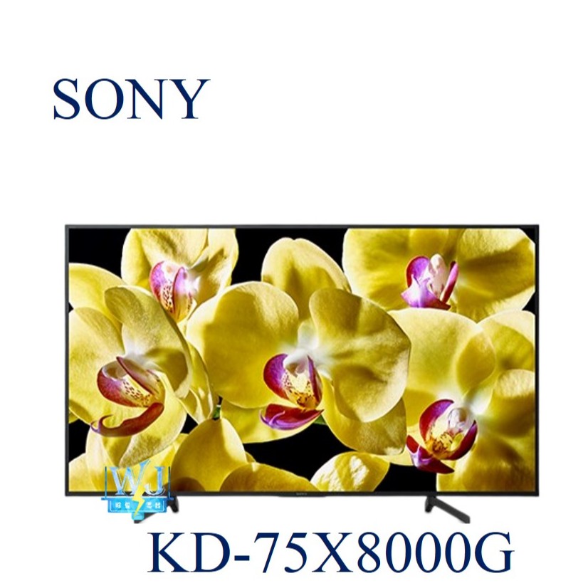 聊聊享低價【暐竣電器】SONY 新力 KD-75X8000G / KD75X8000G 75型 4K高畫質液晶電視