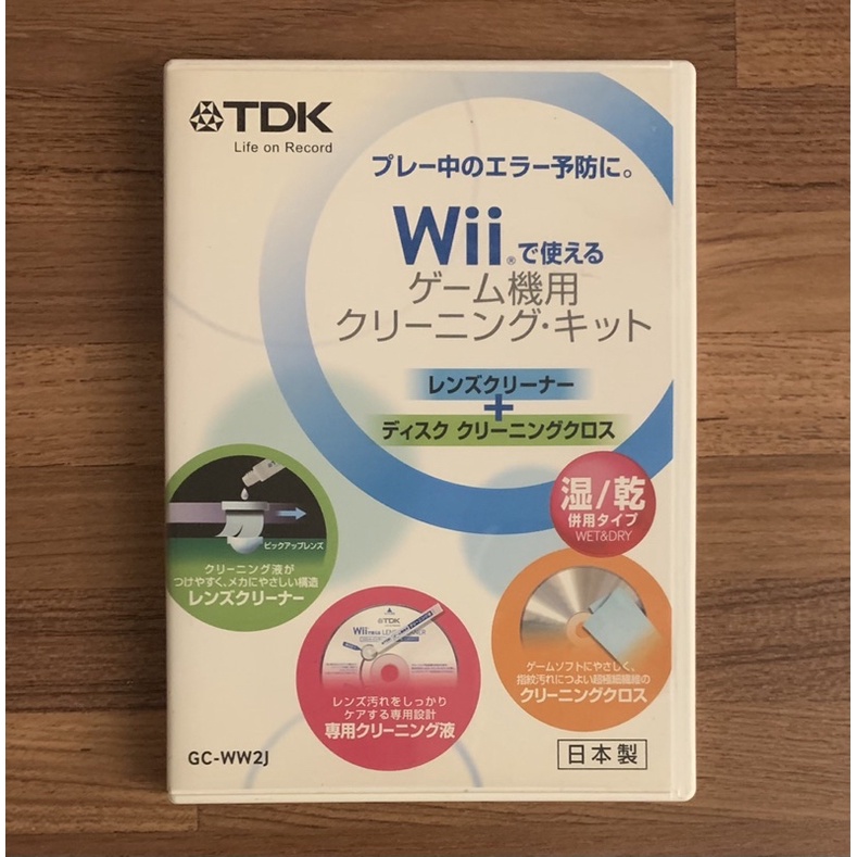 TDK Wii對應 原廠授權 光碟機讀取頭 專用清潔片 光碟機清潔套組 主機清理 正版遊戲片 原版光碟 任天堂